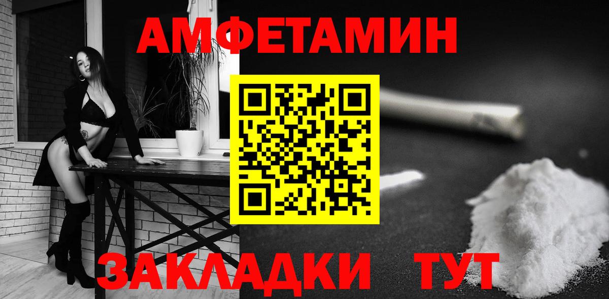 Amphetamine  Amphetamine VHQ  Вход с VPN  Советск 