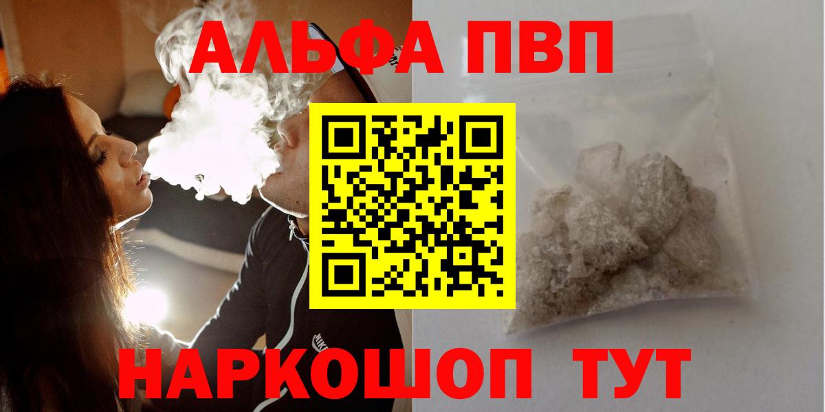 APVP Crystall Советск