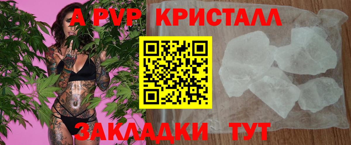 Alpha-PVP кристаллы  A PVP СК КРИС  Вход с VPN  цена   Советск 