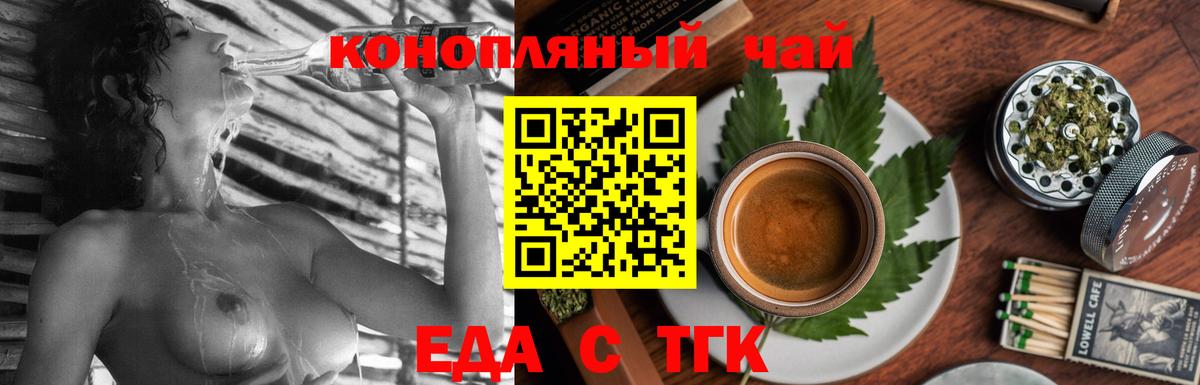 Советск  Печенье с ТГК марихуана  Вход с VPN 