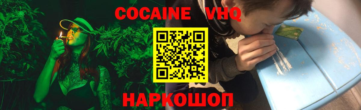 Советск  Cocaine Боливия  Вход с VPN  COCAIN Боливия 