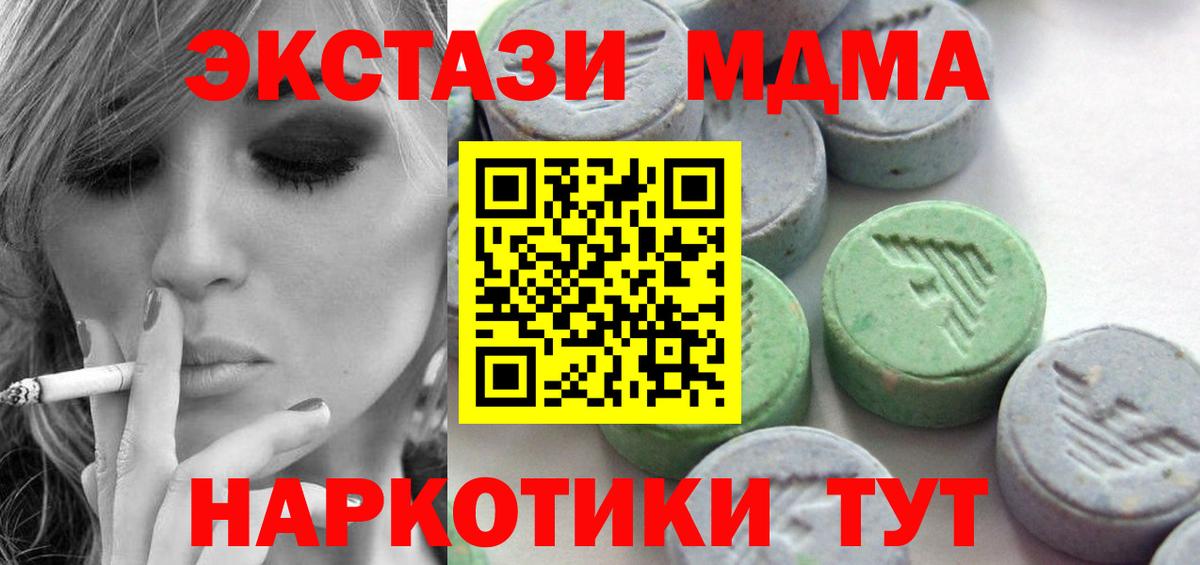 ЭКСТАЗИ 250 мг Советск