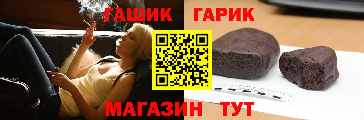 ГАШ Ice-O-Lator Советск