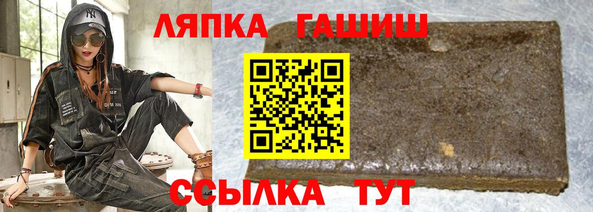 Гашиш убойный  Вход с VPN  ГАШ индика сатива  Советск 