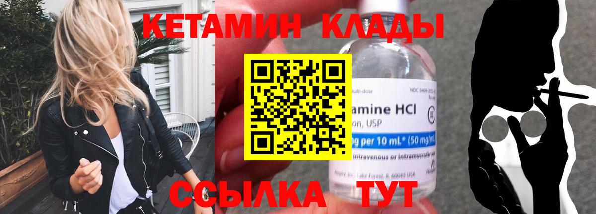 Советск  КЕТАМИН ketamine  Вход с VPN  КЕТАМИН VHQ 