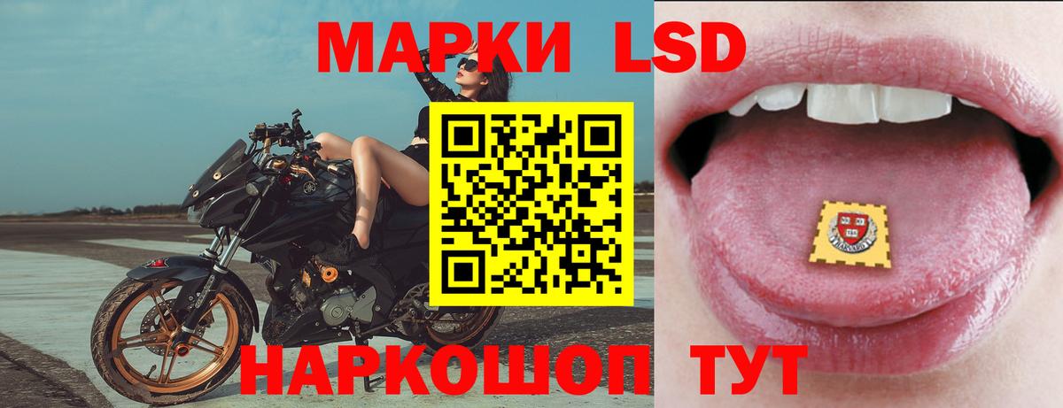 LSD-25 экстази ecstasy Советск