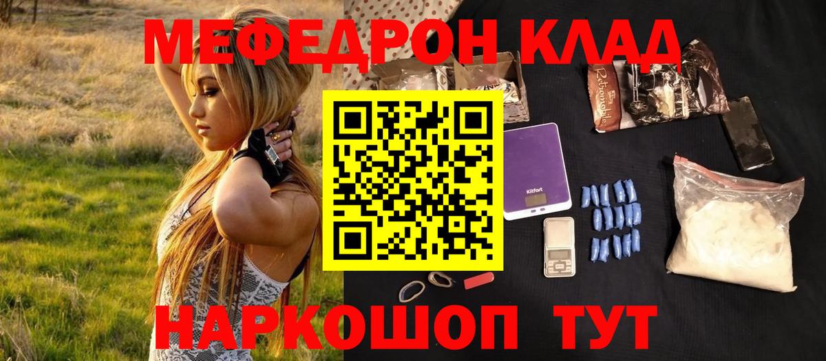 Меф VHQ  Вход с VPN  МЕФ 4 MMC  Меф  Советск 