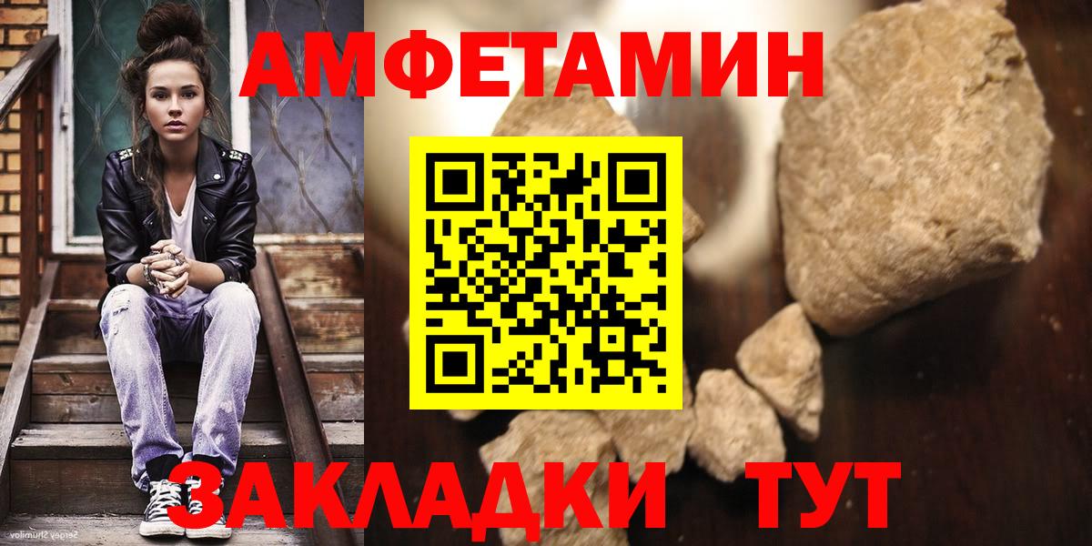 МЕТАМФЕТАМИН Methamphetamine Советск