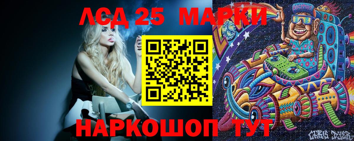 где найти наркотики  Марки 25I-NBOMe 1500мкг  Марки 25I-NBOMe 1500мкг  Вход с VPN  Советск 