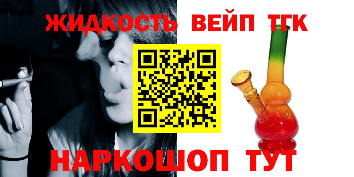 Дистиллят ТГК гашишное масло Советск