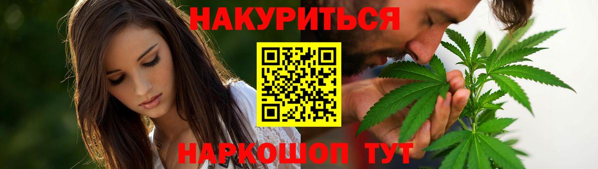 МАРИХУАНА семена  Шишки марихуана семена  Канабис Bruce Banner  Вход с VPN  Советск 
